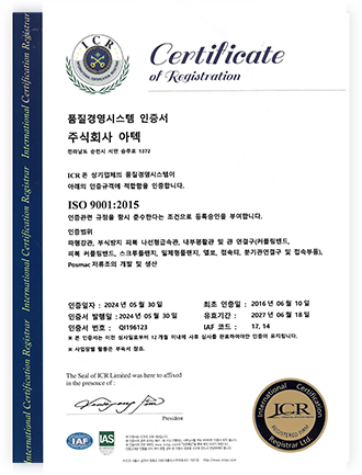 ISO인증서